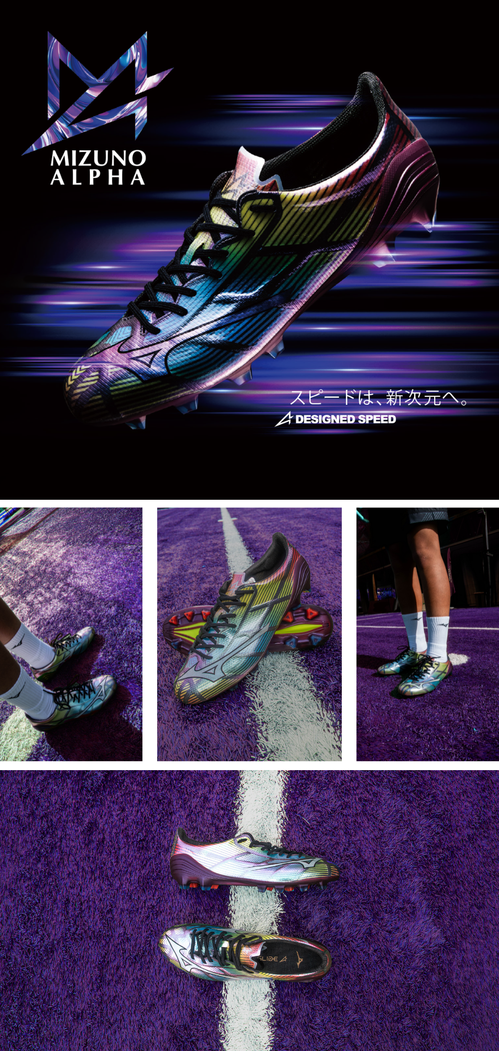 MIZUNO ALPHA II JAPAN